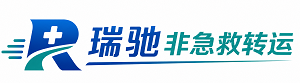 闽侯县瑞驰非急救转运｜病人出院长途护送服务